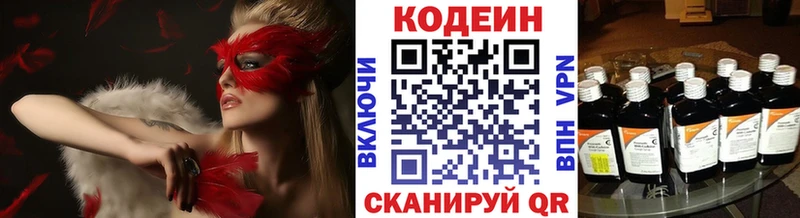 darknet наркотические препараты  Ноябрьск  Codein напиток Lean (лин) 