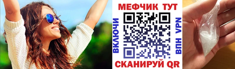 Мефедрон mephedrone  Ноябрьск 