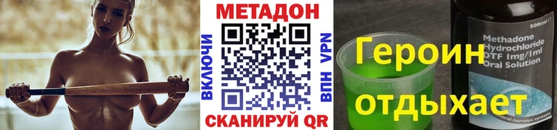 Метадон methadone  Ноябрьск 